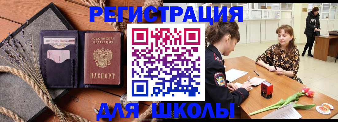 прописка паспорт в Печоре