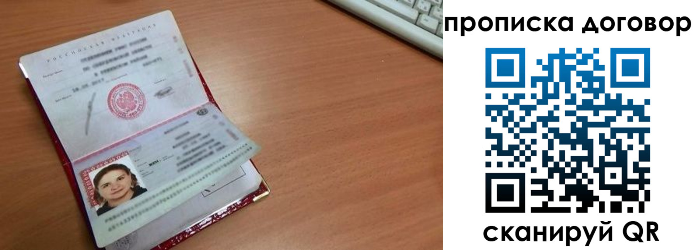 временная регистрация в Печоре