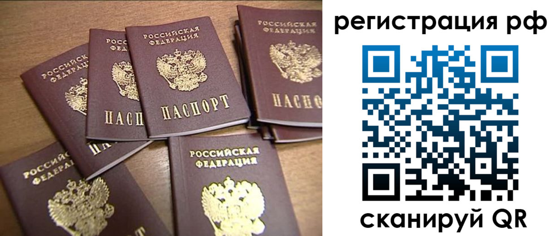 временная регистрация недорого в Печоре