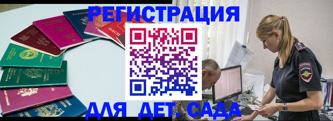 прописка 2025 в Печоре