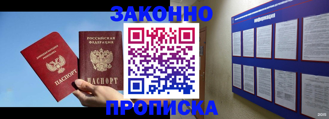 прописка гарантия в Печоре