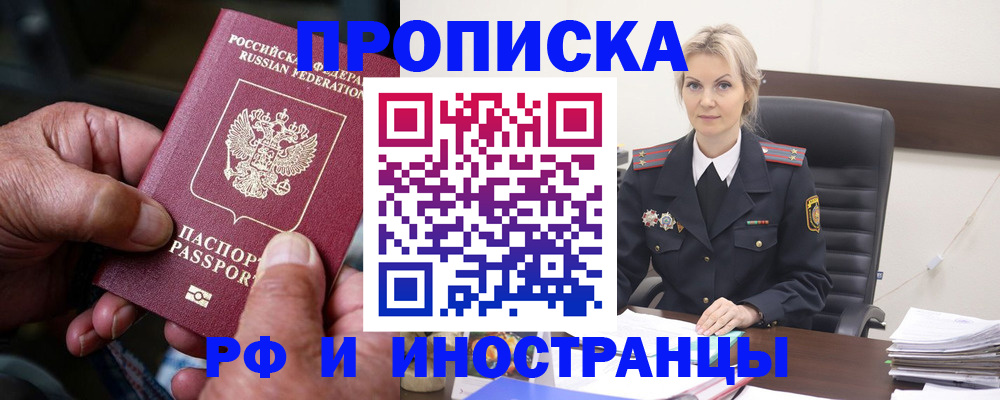 временная регистрация законно в Печоре