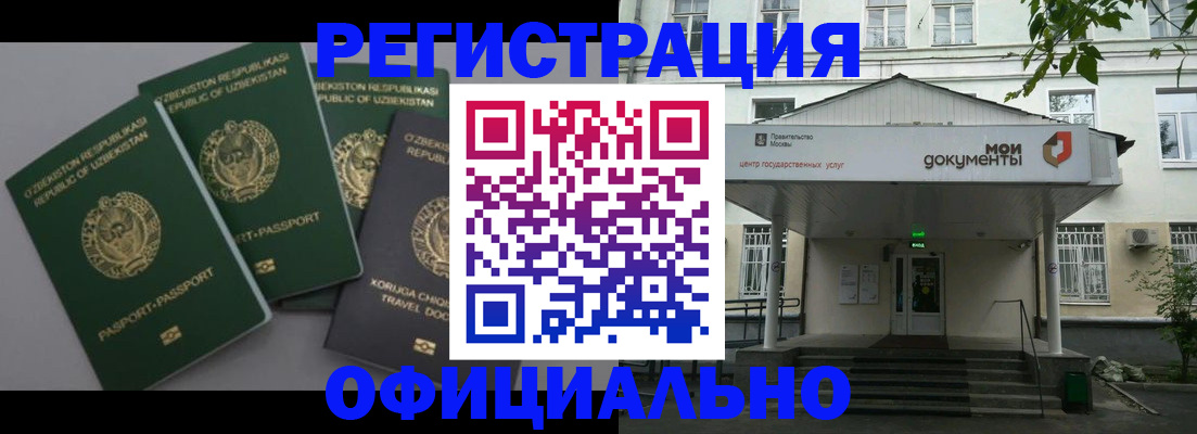 прописка 2025 в Печоре