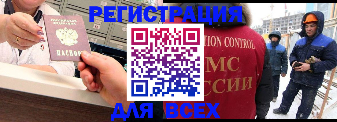 прописка для военкомата в Печоре