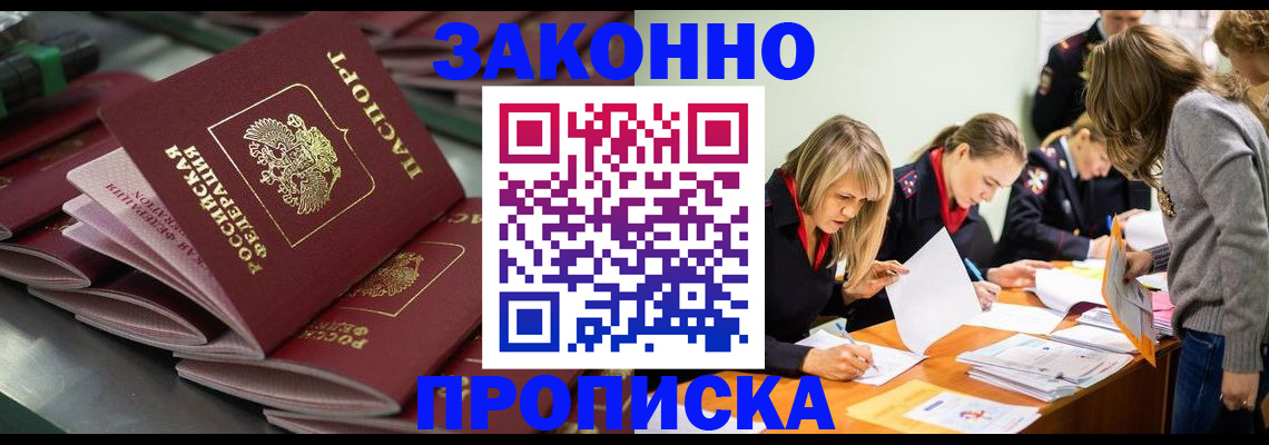миграционный учет в Печоре