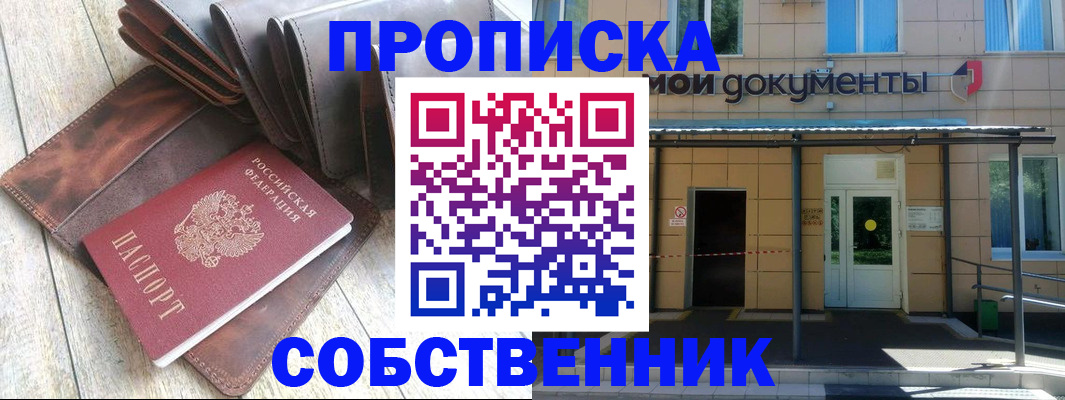 прописка штамп в Печоре