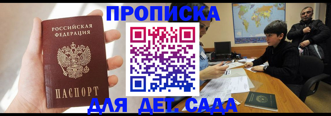 прописка для кредита в Печоре