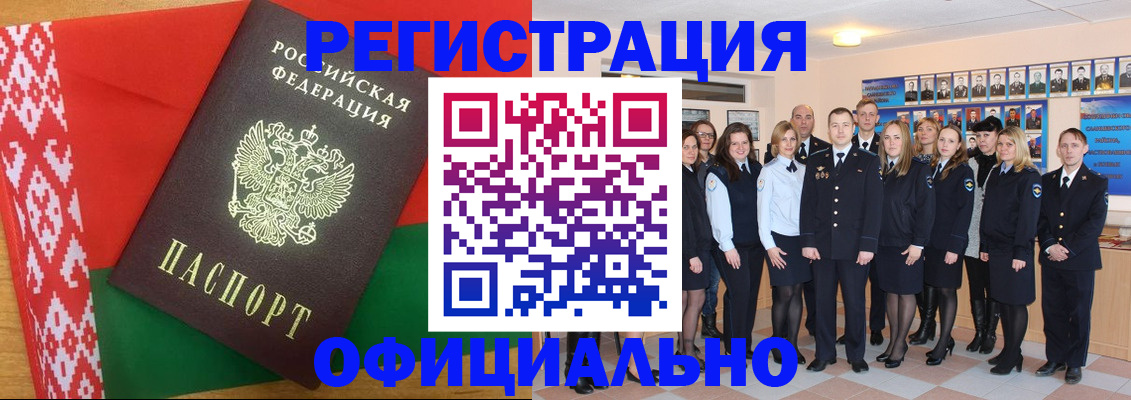 временная регистрация законно в Печоре