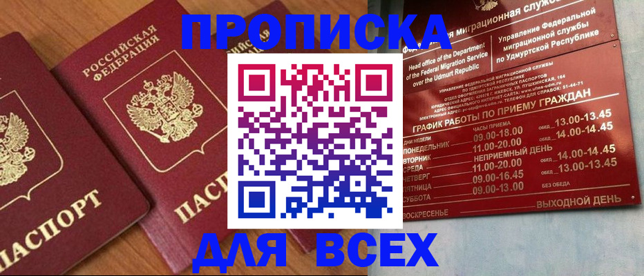 временная регистрация поиск в Печоре